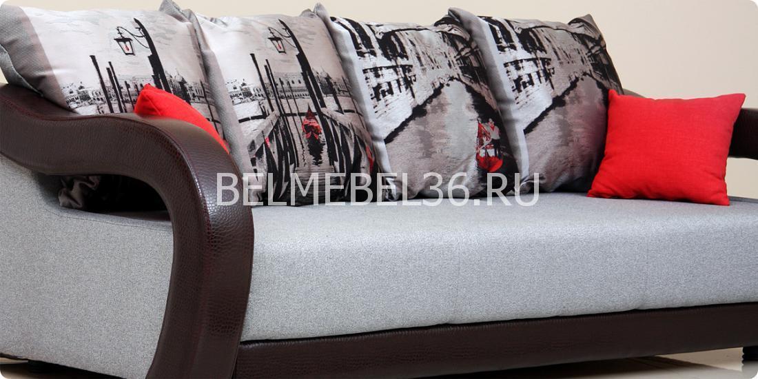 Диван-кровать «МАДРИД 2» | Белорусская мебель в Воронеже