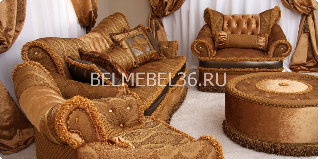 Набор мягкой мебели «Неаполь» | Белорусская мебель в Воронеже
